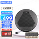 飛利浦（PHILIPS）視頻會(huì)議全向麥克風(fēng)帶音響 無(wú)線桌面揚(yáng)聲器USB免驅(qū) 3米拾音智能降噪可級(jí)聯(lián) 適用10-30㎡ AECS7108