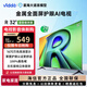 Vidda R32 二級(jí)能效版 海信電視 32英寸 金屬全面屏 萊茵低藍(lán)光護(hù)眼智能液晶電視以舊換新32V1FD-R 32英寸 R32二級(jí)能效