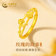 中國黃金玫瑰黃金戒指女款足金活口戒指七夕情人節(jié)禮物送女友老婆媽媽結(jié)婚 玫瑰的故事足金戒指+情人節(jié)禮盒-2.35