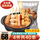 鮮味時刻【4件起售】關(guān)東煮458g含料包羅森711空氣炸鍋食材火鍋丸子  原味清湯 10串 398g+60g料包
