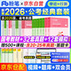 2026粉筆國考公務(wù)員考試教材+歷年真題試卷80分+極致?？?行測的思維+申論的規矩  公考用書(shū)知識點(diǎn)刷題套裝16本 公考用書(shū)知識點(diǎn)刷題 可搭配行測5000題980技巧題解手冊視頻網(wǎng)課