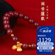 石玥珠寶高含量8mm紫金朱砂手串黃金蓮蓬本命年蛇年護(hù)身符手鏈男女士款