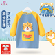 久愛久寶寶罩衣吃飯防水防臟長袖幼兒園畫畫衣反穿衣兒童加長繪畫圍裙 A類全身防水加長款1-6歲 小老虎 均碼