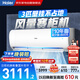 海爾（Haier）空調(diào)掛機(jī)3匹一級能效小紅花新一級省電變頻節(jié)能家用客廳防直吹大風(fēng)量國家補(bǔ)貼KFR-72GW/24PAA81U1