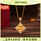 MITHAOL古法拉絲雙面四葉草項(xiàng)鏈女 輕奢小眾高級感時尚百搭鎖骨鏈銀鍍18k 雙面四葉草項(xiàng)鏈【專柜禮盒裝】 【送禮更顯愛意】