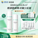 潤百顏白紗布水乳套裝修護補水護膚品華熙生物【新老包裝隨機發(fā)貨】