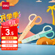 得力（deli）【超級(jí)爆款】兒童剪刀學(xué)生 保護(hù)套安全小剪子手工DIY剪紙刀 小學(xué)生幼兒剪子 綠色6021