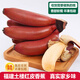 果鮮水香福建土樓紅皮香蕉  美人蕉特產(chǎn)香蕉 3斤（美人蕉）