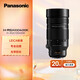 松下（Panasonic） 無反/微單/數(shù)碼照相機M43畫幅（M4/3卡口可用）變焦鏡頭 廣角中焦長焦 自動對焦 100-400mm二代丨F4-F6.3丨徠卡認證