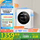 美的（Midea）內衣洗衣機小型洗烘一體 MND12VD1E 云初Y2 懶人洗衣機變頻 1.281洗凈比 雙效除菌螨 家電國家補貼