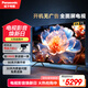 松下（Panasonic）電視LX580 75英寸 麗可彩4K 全面屏MEMC AI語音 開機(jī)無廣告智能電視機(jī) TH-75LX580C
