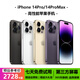 【第三方屏幕】Apple iPhone 蘋(píng)果14Pro 蘋(píng)果14Promax 二手蘋(píng)果手機(jī) 國(guó)行5G 蘋(píng)果14Pro 暗夜紫色 第三方屏幕 8新 128G【國(guó)行雙卡+送購(gòu)機(jī)大禮包】