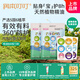 潤本植物精油貼防護(hù)貼60片×2袋兒童成人戶外植物精油貼彩色版