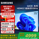 三星（SAMSUNG）QA75QX3C 75英寸3+64G專業(yè)游戲電視 4K超高清120Hz高刷新率HDMI2.1低延遲5.8ms 75英寸 75