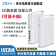 中興5G移動(dòng)隨身wifi6 G5TS無(wú)線路由器CPE免插卡2025款全國(guó)通用流量無(wú)限制便攜式千兆寬帶高速網(wǎng)絡(luò)XY15B G5TS-5G全網(wǎng)通內(nèi)置移動(dòng)卡+外置卡槽可插卡版 中興自研芯片 主頻2.0GHz