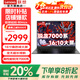 聯(lián)想聯(lián)想昭陽 2025新款臻享版銳龍7000系補(bǔ)貼20%16英寸大屏辦公設(shè)計(jì)大學(xué)生高性能輕薄游戲本 16英寸|R5-7430U 16:10微框 定制24G+1T
