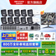 ?？低暠O(jiān)控套裝800萬全彩夜視語音對講手機(jī)遠(yuǎn)程4K超清poe供電監(jiān)控器設(shè)備全套 【10路800萬全彩夜視對講套裝】可付費(fèi)上門安裝 2T硬盤