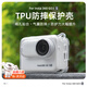 適用影石instax360 go3s保護(hù)套硅膠保護(hù)殼透明運(yùn)動(dòng)相機(jī)防護(hù)配件 Go3S鏡頭防摔殼防刮花保護(hù)套
