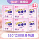 七度空間動(dòng)物君女超薄超長(zhǎng)甜睡量多安心褲安睡褲內(nèi)褲型衛(wèi)生巾 M-L碼 12條 80-110斤 安睡褲