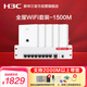 華三（H3C）H9套裝2.5G版 AP面板全屋wifi套裝5個1500M雙頻無線ap+9口PoE路由器酒店民宿企業(yè)組網(wǎng)1拖5套裝
