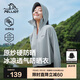 伯希和（Pelliot）[小光盾]戶外防曬衣女士防紫外線涼感皮膚衣夏季外套12321222灰M