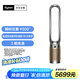 戴森DYSON TP09 空氣凈化風(fēng)扇 凈化循環(huán)二合一 整屋循環(huán)凈化 除過(guò)敏原過(guò)濾花粉 寵物毛發(fā) 黑金色