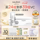 科蘭黎（GALENIC）趙麗穎同款 VC精華24組 提亮去黃改善暗沉膚色 護膚品七夕禮物