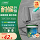 三棵樹(shù)趣森活屋頂防水補漏材料丙烯酸涂料屋頂裂縫防水膠防漏膠涂料耐候 【灰色-4斤】送工具