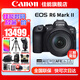 佳能（Canon） EOS R6 Mark II全畫幅微單相機(jī)r6 2二代專業(yè)微單 Vlog數(shù)碼相機(jī) R6二代+RF24-105 USM鏡頭套機(jī) 套餐三【128G極速卡~機(jī)頂閃光燈~捷寶三腳架】
