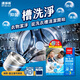 清凈海洗衣機槽洗淨洗衣槽去污劑清潔消毒除垢劑450g強力殺菌家用 洗衣槽去污劑450g