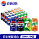 百事可樂 Pepsi 碳酸汽水飲料美年達(dá)經(jīng)典罐整箱 百事出品 新老包裝隨機(jī)發(fā) 【經(jīng)典罐】百七美無組合330ml*24