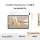 華為HUAWEI MatePad Pro 12.2英寸華為平板電腦雙層OLED 2.8K全面屏辦公創(chuàng)作學生學習 宣白 12+512GB