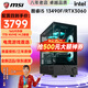 鑫銳    微星 i5 13400F升14400F /RTX3060/RTX5060獨(dú)顯/ 吃雞黑神話游戲臺(tái)式電腦主機(jī)DIY組裝電腦整機(jī) 套四：i5 13490F丨16G丨RTX3060 單主機(jī)