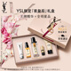 圣羅蘭（YSL）夜皇后精華液修護保濕護膚品套裝禮盒生日禮物女送女友