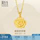 周生生黃金吊墜 玫瑰花 足金掛墜女 不含項鏈78715P計價3.45克