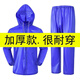 加厚牛筋雨衣雨褲套裝兩件套干活農民工地雨披女成男防暴雨全身 藍色【22絲套裝】加厚款 M 1件 適合身高(155-175c)