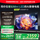 長虹65D68F-G1 65英寸4GB+64GB大內(nèi)存 144Hz高刷新 一鍵看電視 一級能效 液晶AI智能電視機 國家補貼