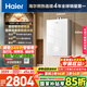 海爾（Haier）【小海鯨KL5MAX零冷感】16升燃?xì)鉄崴魈烊粴?7A一級恒溫 TSI增壓大水量小體積【國家補(bǔ)貼15%】