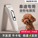 奧克斯（AUX）泰迪專用剃毛器寵物電推剪狗狗剪毛神器狗毛剃腳狗狗局部修剪專業(yè)電推子全自動(dòng)理發(fā)器泰迪寵物用品 【泰迪專用】【升級(jí)120min續(xù)航可防水】珍珠白