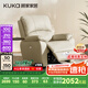 顧家家居（KUKA）電動單椅小戶型多功能單人沙發(fā)客廳懶人沙發(fā)A092杏仁白電動帶擺轉(zhuǎn)
