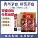 茅臺貴州茅臺酒 飛天茅臺 醬香型白酒 商務(wù)宴請 送禮收藏 53度 500mL 2瓶 精品茅臺【看主圖】