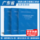 廣東省高速公路工程施工安全標準化指南3本套    管理行為+ 安全技術(shù)+班組建設(shè)