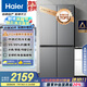 海爾（Haier）465升十字對(duì)開四開門電冰箱家用風(fēng)冷無霜一級(jí)能效變頻超薄BCD-465WGHTDE9S9家電國(guó)家補(bǔ)貼20%