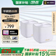 華碩【國家補貼15%】靈耀小魔方Pro路由器組網(wǎng)神器 Mesh路由器 分布式路由器千兆無(wú)線(xiàn)路由器 OP DIYB XD4 PRO/白色雙支【上門(mén)裝】