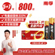 南孚南孚5號(hào)24粒+7號(hào)16粒電池聚能環(huán)5代混合裝（20盒/箱 800粒）