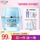 歐詩(shī)漫（OSM） 眼霜緊致眼周護(hù)膚品提拉緊致改善細(xì)紋減少眼袋黑眼圈化妝品女 珍珠水活奇跡眼部晶露20g