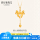 世紀(jì)緣黃金吊墜女蝴蝶結(jié)愛(ài)心足金5G在逃公主掛墜送女友生日禮物 克重多退少補(bǔ)