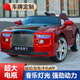 母嬰蓓仿勞斯萊斯兒童電動(dòng)車(chē)可坐人四輪汽車(chē)男女小孩遙控汽車(chē)寶寶周歲禮 高配紅雙驅(qū)+音樂(lè)燈光+遙控
