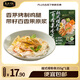 良工坊百香果香茅雞肉越式檬粉條355g  速食粉條米線早餐晚餐特色米粉