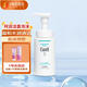 珂潤Curel 保濕潔顏泡沫150ml 氨基酸洗面奶 敏感肌適用